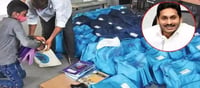 ఏపీ విద్యార్థులకు జగన్ ప్రభుత్వం గుడ్ న్యూస్!